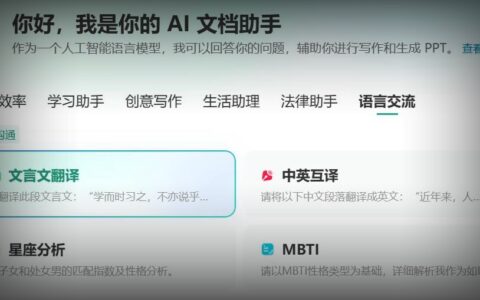 百度文库推出“AI 文档助手”，智能写作与生成功能覆盖多场景需求