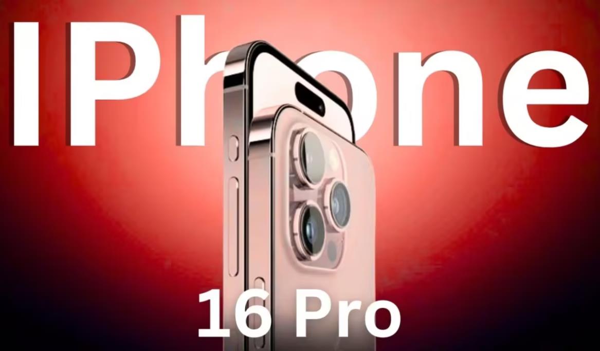苹果iPhone 16 Pro/Max爆料：30项改进引领行业新风向
