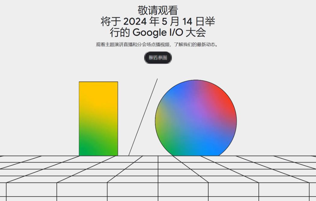 谷歌I/O 2024大会或透露三星XR头显新功能