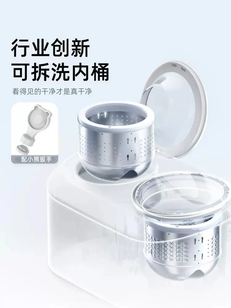 内桶可拆洗！小熊电器双舱洗衣机:告别二次污染