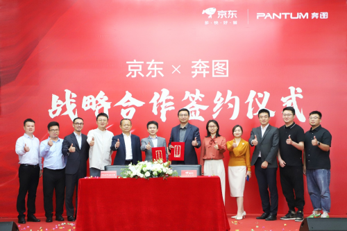 三年同比增长100%！京东与奔图战略合作共建国产打印生态