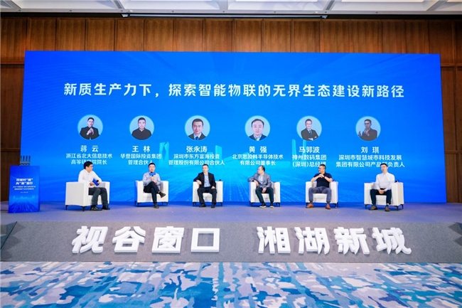 两座超大城市对“视”联手 杭深奏响智能物联产业合鸣！