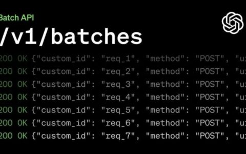 OpenAI推出Batch批处理API，为开发者提供半价优惠及高效异步处理能力