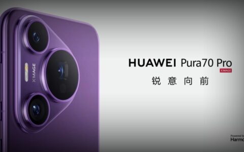华为Pura 70 Pro怎么样？手机配置一览