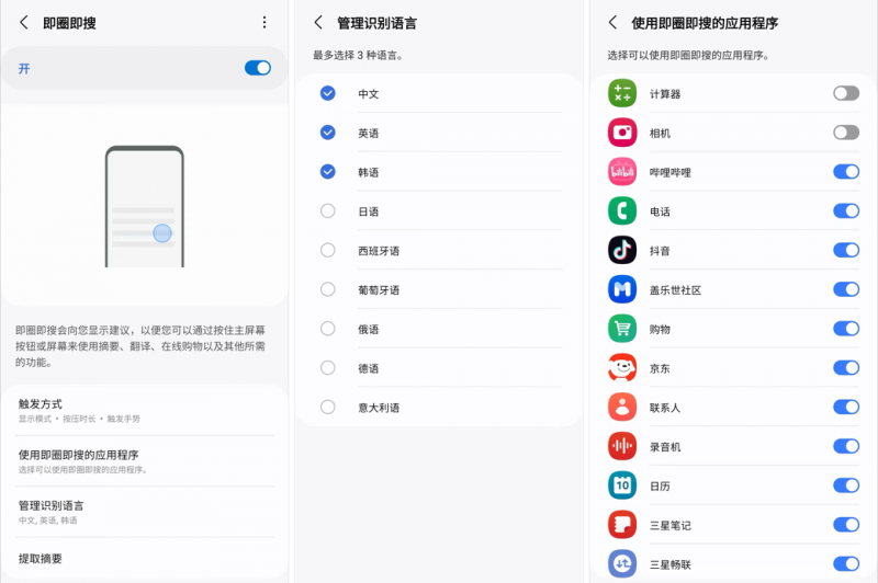 AI赋能 即圈即搜 三星Galaxy S24系列变革手机搜索体验