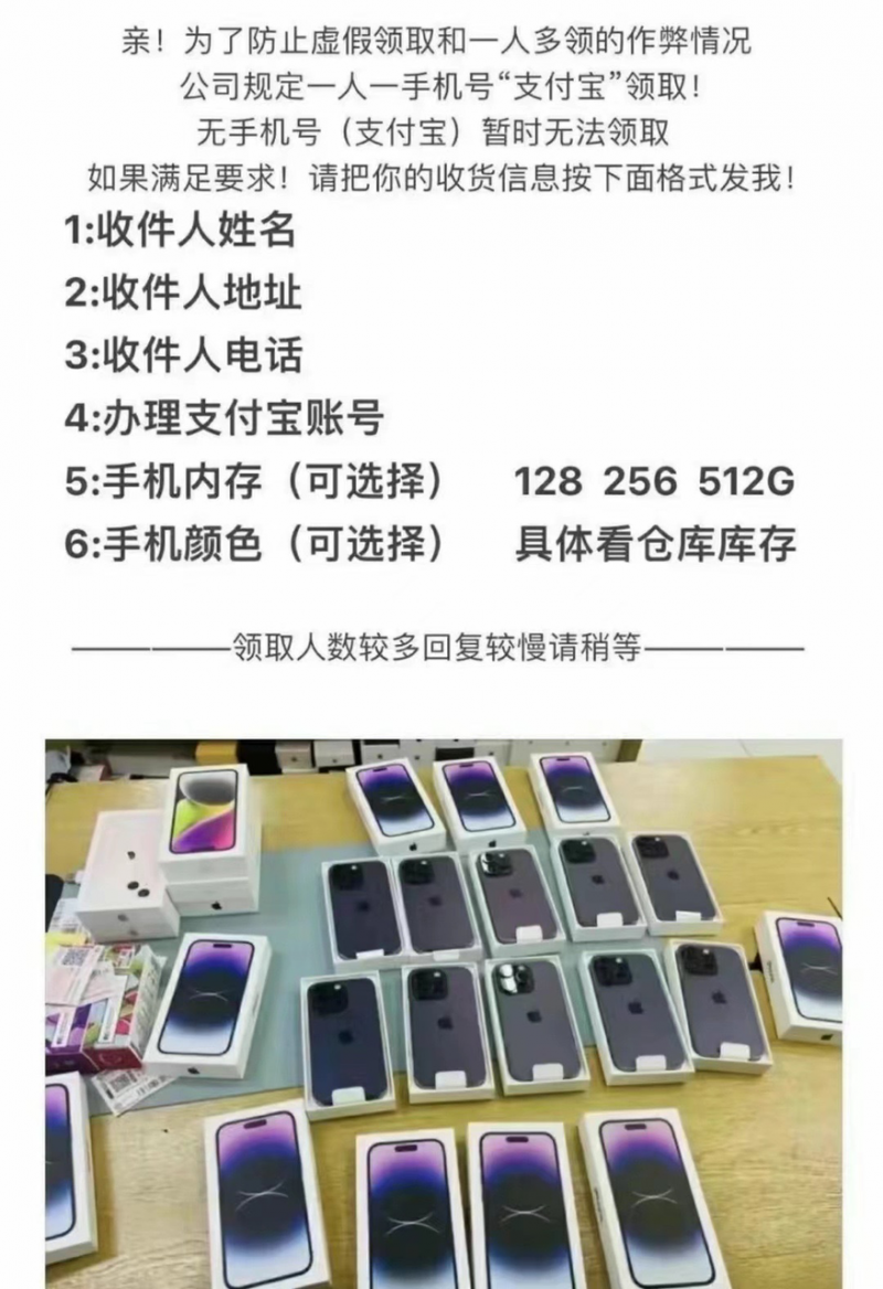 抖音发布“演唱会门票”“低价手机”等购物相关反诈提醒
