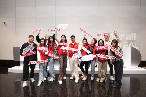 联想创新科技大会在上海召开 跟着京东3C数码采销先人一步直播逛展