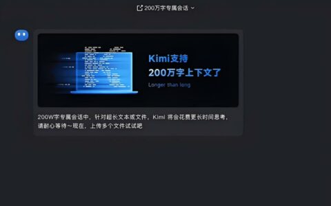 月之暗面Kimi智能助手升级，新增语音交互与搜索溯源功能