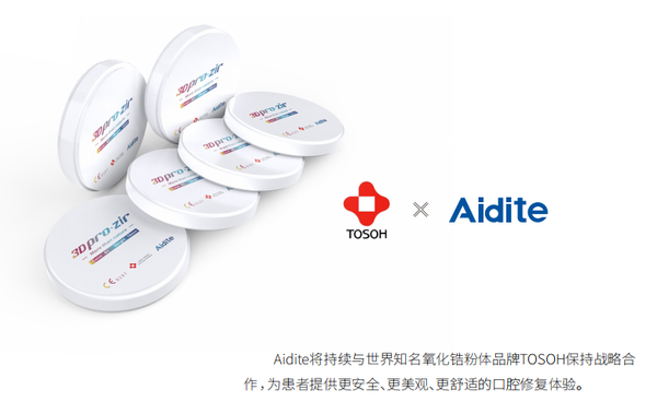 听说Aidite 3D Pro zir这款牙科材料风靡国际口腔科！到底有哪些过人之处！