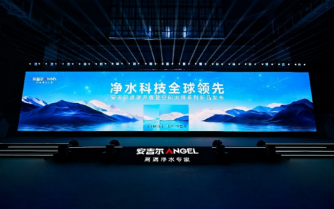 引领净水新时代：安吉尔空间大师系列新品发布会圆满举办