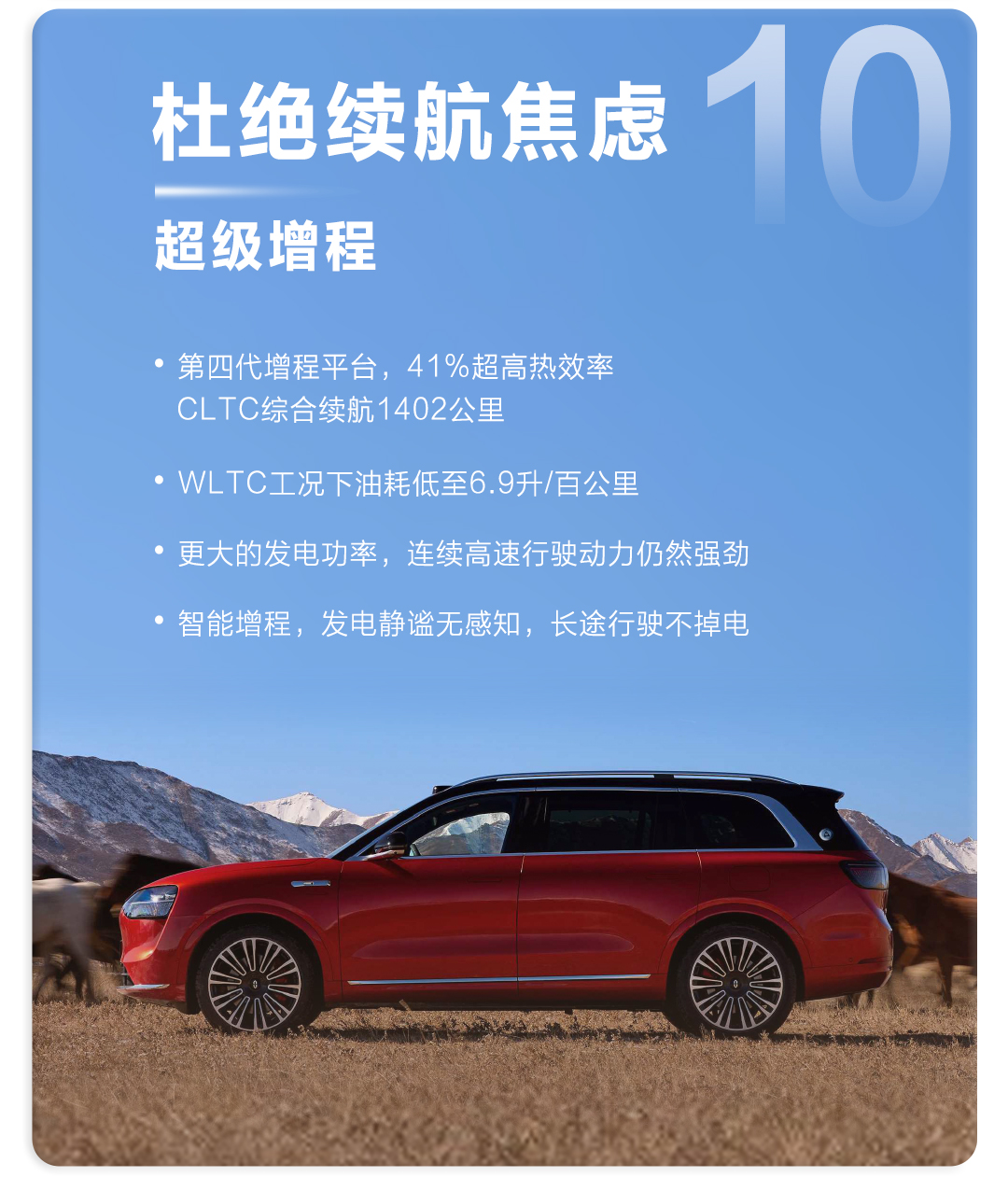 问界M9力压传统豪华问鼎周销量榜首，同时52度电池版本开启交付
