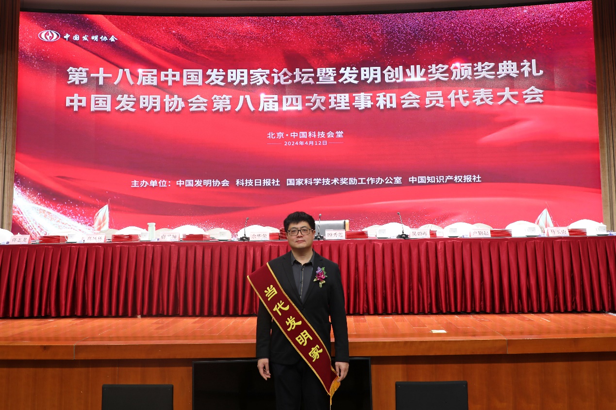 沈寓实董事长荣获“当代发明家”，飞诺门阵多维度布局新质生产力