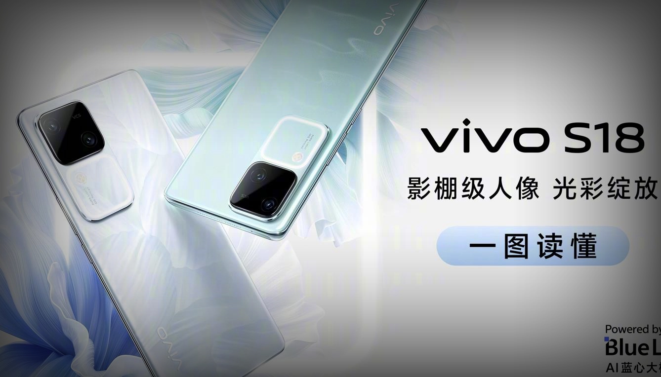 vivo S19手机入网，沿用骁龙7 Gen 3处理器，标配80W快充