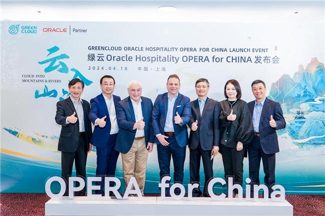 云入山河 智启未来--绿云Oracle Hospitality OPERA for China正式发布