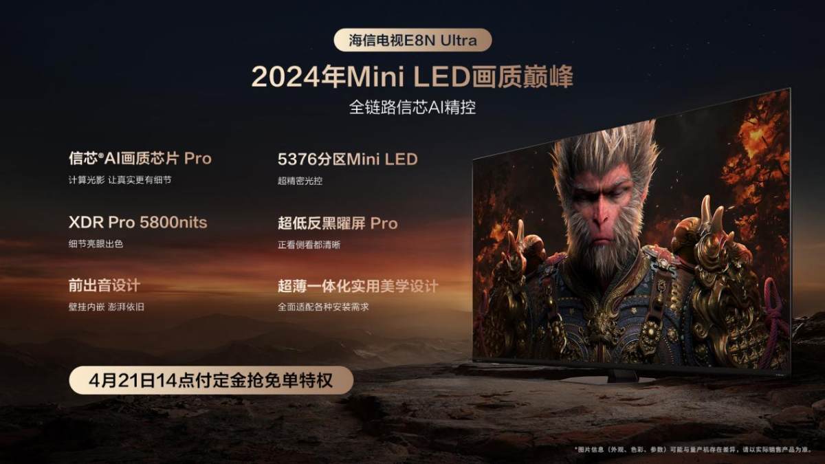 2024最值得买的超旗舰Mini LED！海信电视E8巅峰画质卷翻行业