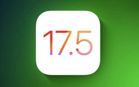 苹果iOS发布iOS17.5.2，信号更稳定、续航有提升