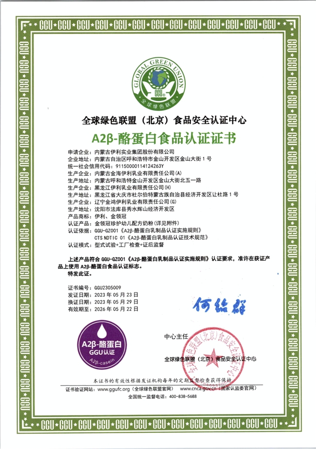 国产奶粉前10强排名：伊利金领冠珍护，专业营养成就高品质守护