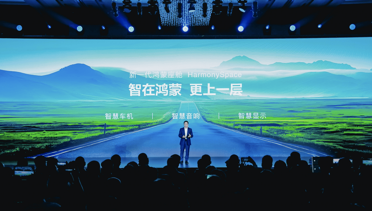 华为发布乾崑新品牌 开启智驾规模商用元年