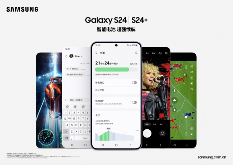 购机更有丰厚好礼 三星Galaxy S24+打造无短板均衡旗舰