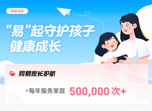 拒绝充值乱象，《蛋仔派对》用反诈引导孩子健康消费