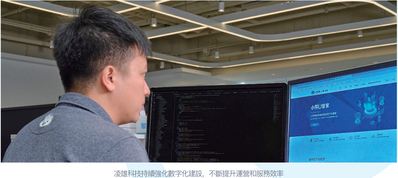 小熊U租母公司凌雄科技发布2023年度ESG报告 减碳17000余吨