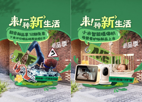 海量新品可享以旧换新至高补贴1550元 京东数码影音上新季换新装备超划算