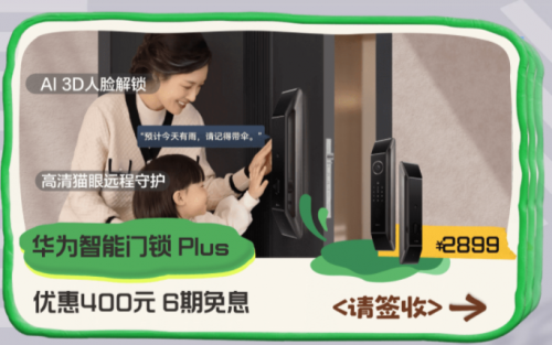 海量新品可享以旧换新至高补贴1550元 京东数码影音上新季换新装备超划算
