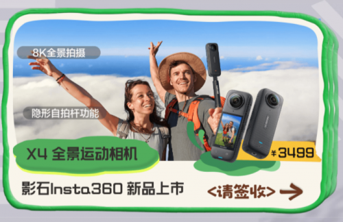 海量新品可享以旧换新至高补贴1550元 京东数码影音上新季换新装备超划算