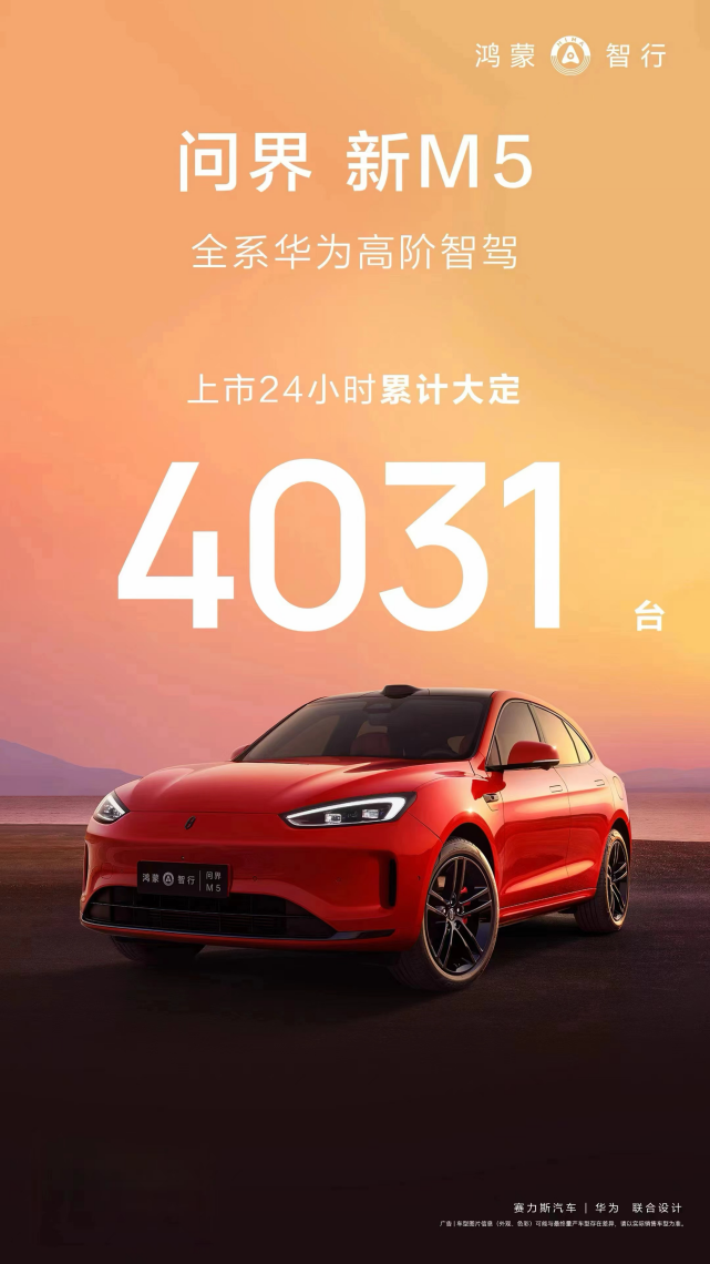 全系标配HUAWEI ADS2.0，问界新M5满足消费者多元需求！