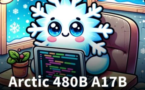 全球最大开源模型Arctic刷新纪录：4800亿参数MoE展现惊人性价比