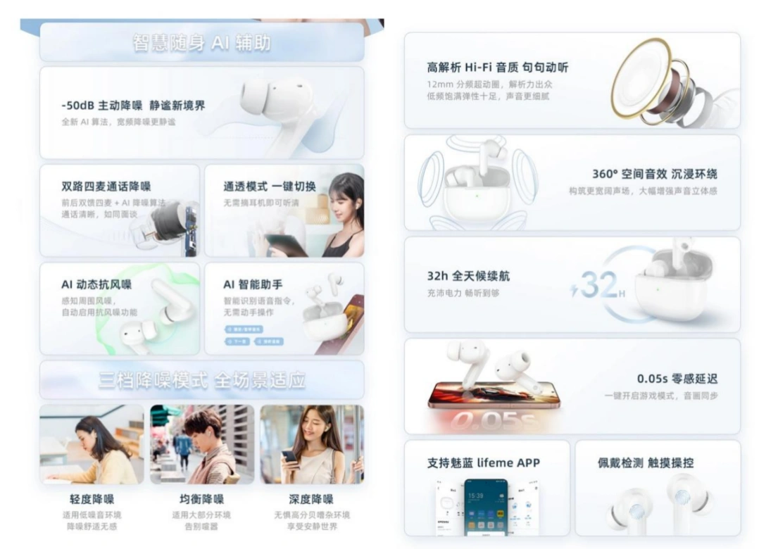 魅蓝初夏新品发布会   6大声学产品「月来乐好」