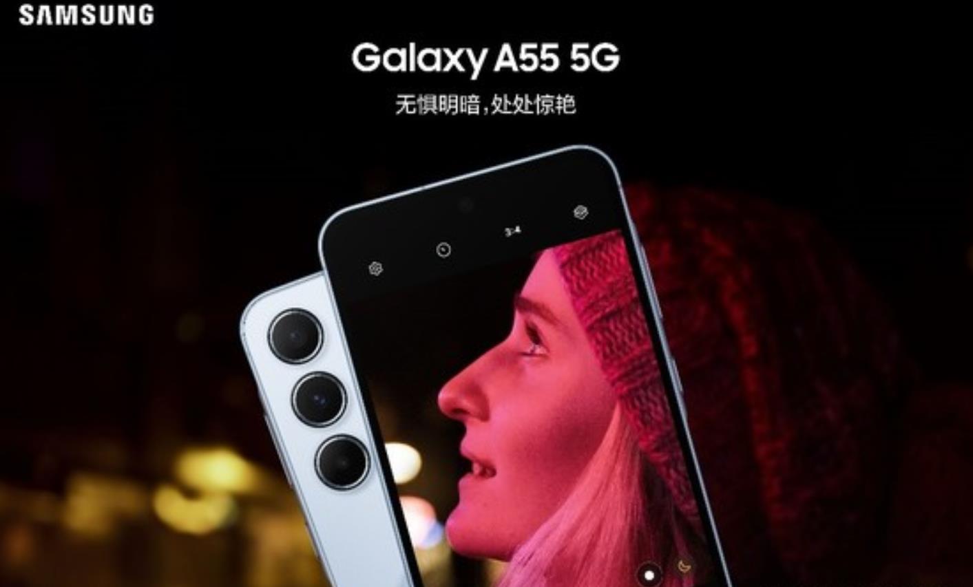 三星Galaxy A55 5G手机亮相，成为春日出游新宠