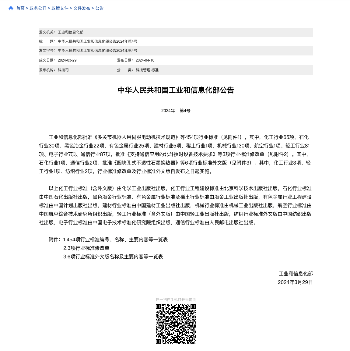 https://img.kejixun.co/2024/04/2024042709475210.png