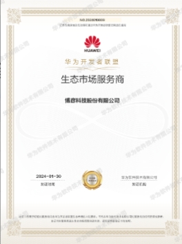 重磅！博彦科技正式发布鸿蒙HarmonyOS移动金融技术平台