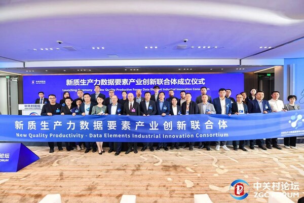 2024中关村论坛中国北欧可持续发展与创新论坛成功举办