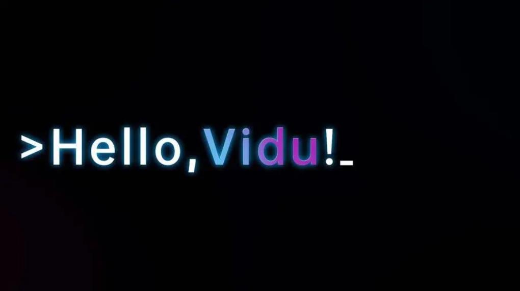 视频大模型Vidu怎么样？Vidu详细介绍