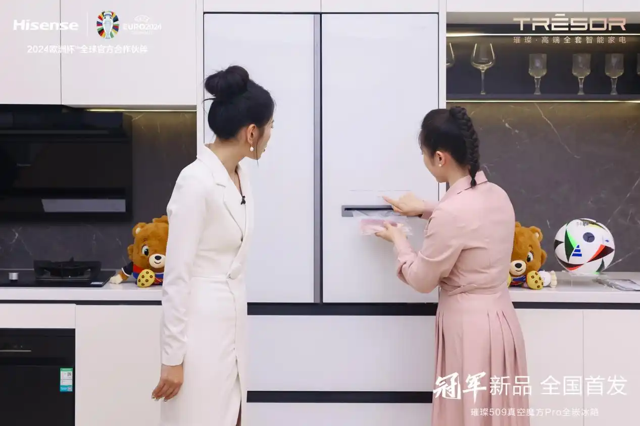 满足用户高品质生活，海信这款搭载了真空魔方pro的冰箱有魔力！