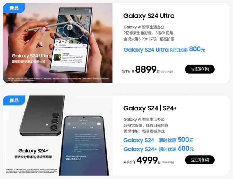家庭旅行贴心装备 三星Galaxy S24系列让假期更有AI