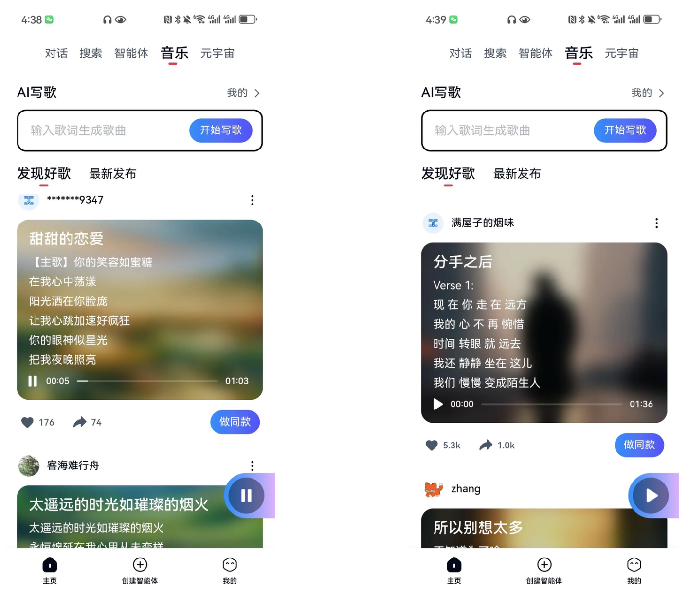 原来所有爱情的苦，天工AI音乐它都懂！