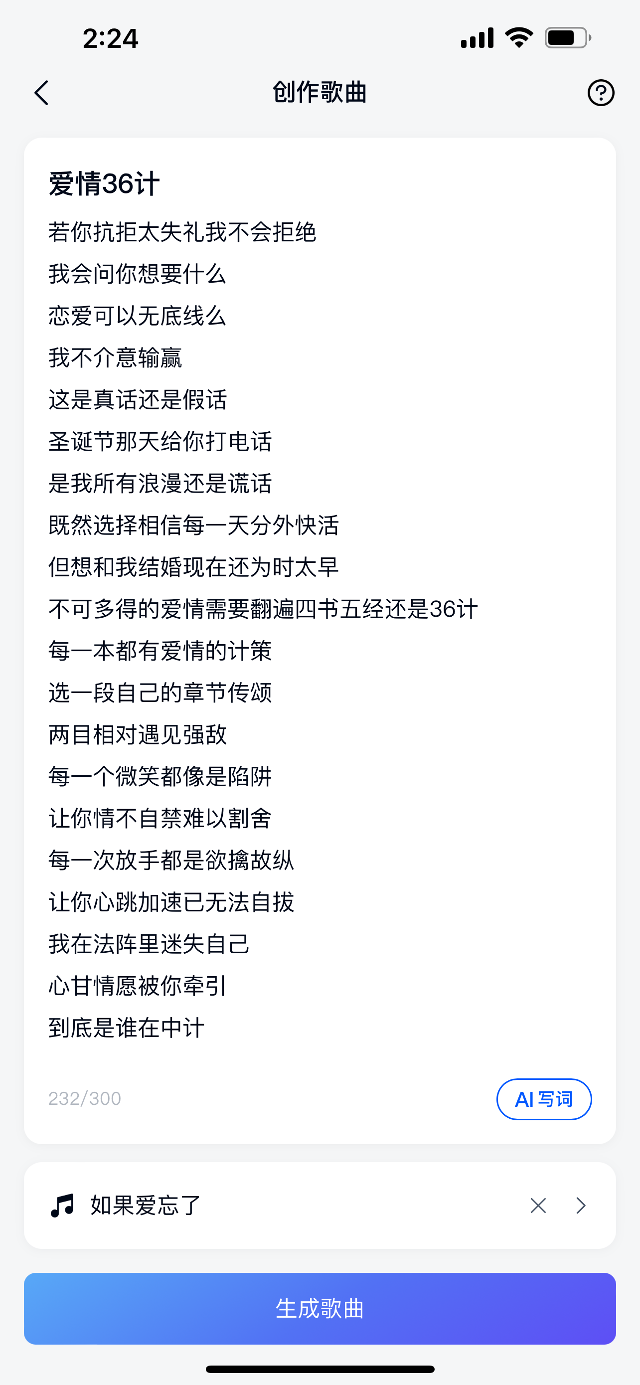 原来所有爱情的苦，天工AI音乐它都懂！