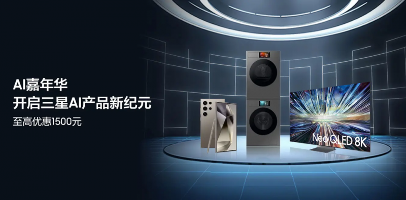 假日出行轻装上阵 三星Galaxy S24系列AI手机最优解