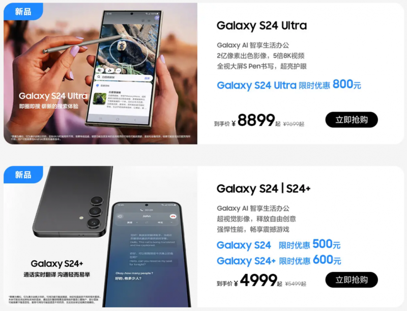 假日出行轻装上阵 三星Galaxy S24系列AI手机最优解