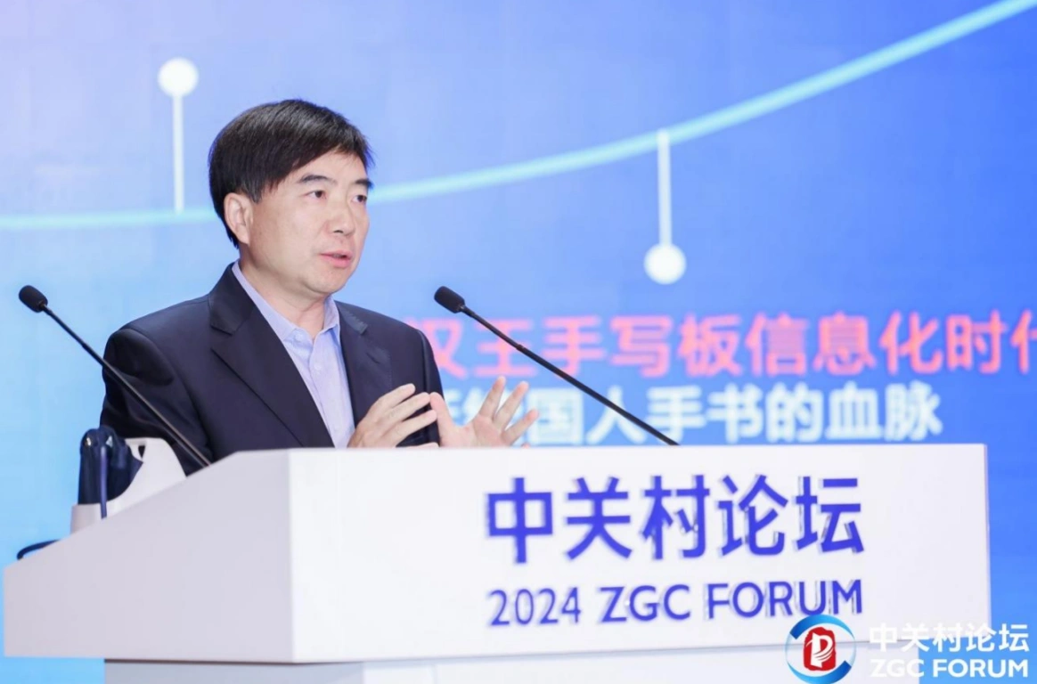 汉王科技亮相2024年中关村论坛年会   用AI赋能血压健康管理