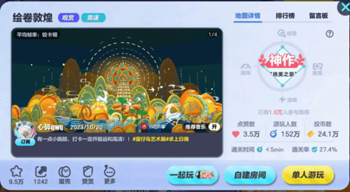 创新实践之旅，《蛋仔派对》为教育事业注入新活力！