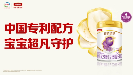 婴儿奶粉哪个品牌好？伊利金领冠珍护铂萃以“超凡”营养守护宝宝成长
