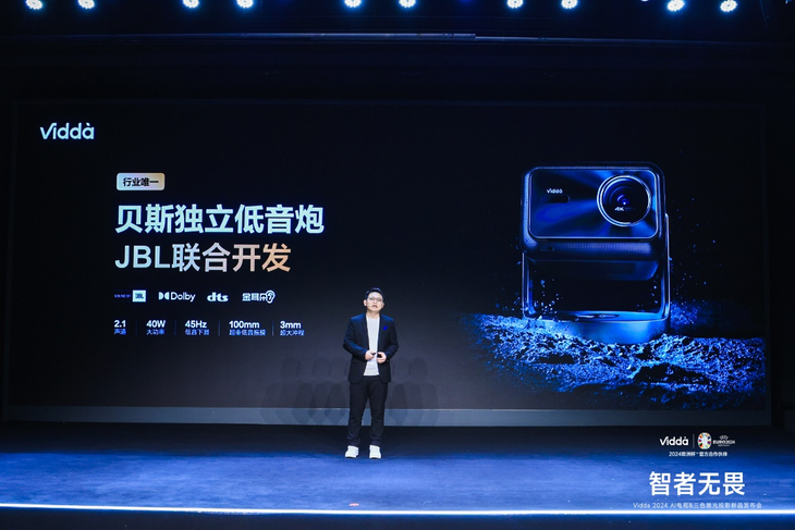 AI人工智能+三色激光技术 Vidda发布2024旗舰电视、投影新品