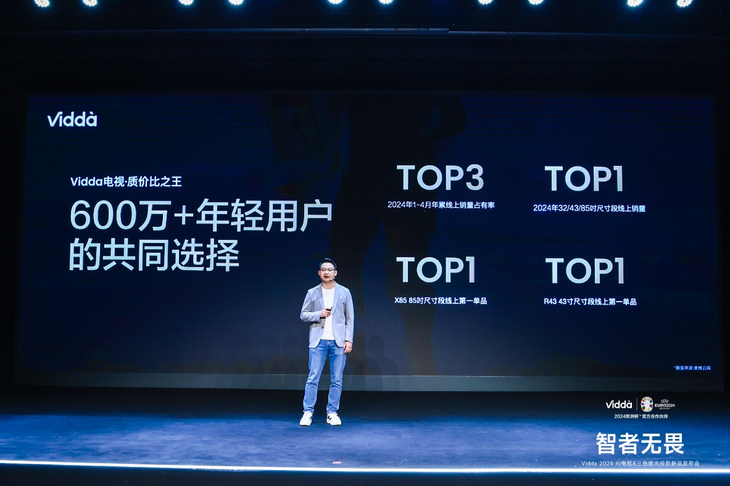 Mini LED质价比首选来了！Vidda发布X Ultra 高端配置良心价格