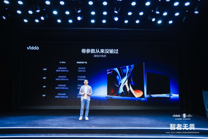 Mini LED质价比首选来了！Vidda发布X Ultra 高端配置良心价格