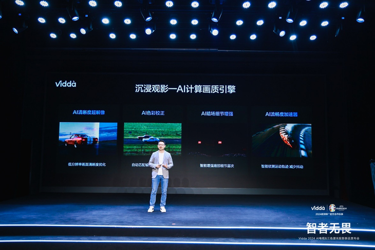 Mini LED质价比首选来了！Vidda发布X Ultra 高端配置良心价格