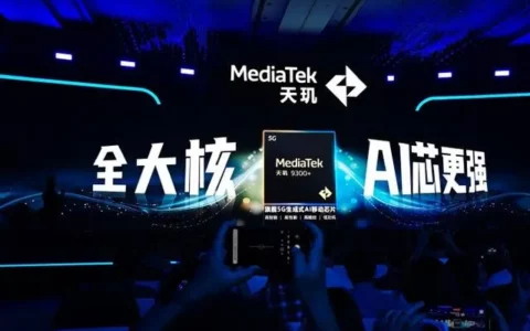 天玑9300+发布：AI技术革新与游戏体验的巅峰之作